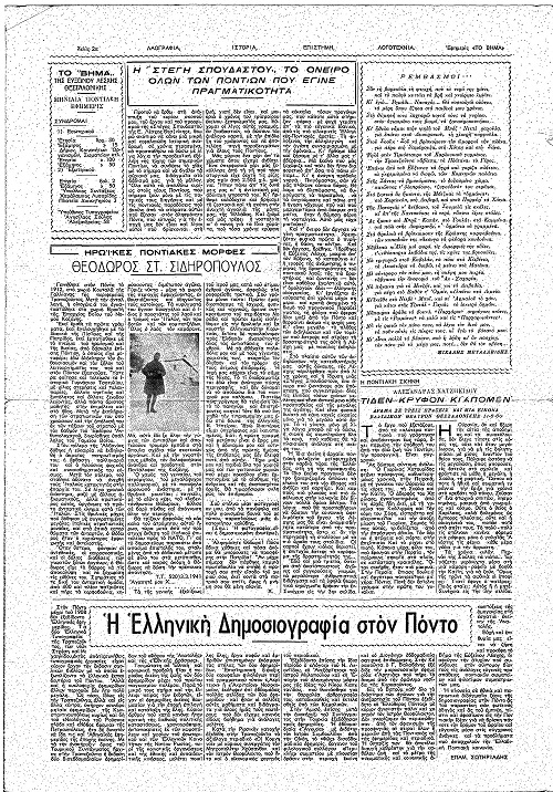 BHMA.EFXINOS.LESXI.IOYNIOS.19603