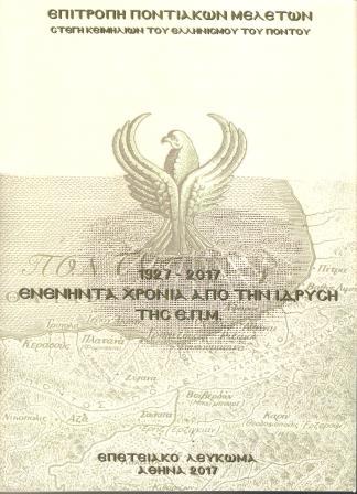 BIBLIO.LEFKOMA.EPM.90XRONA 001