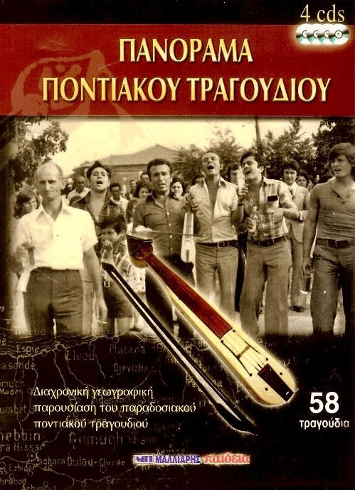 BIBLIO.MAYRIDHS.SABBAS.PANORAMA.PONTIAKOY.TRAGOYDIOY.MALLIARHS.PAIDEIA 0000