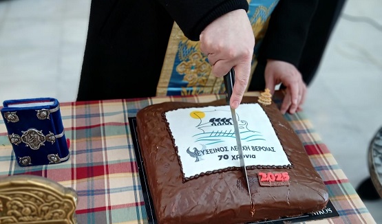 EFXINOS.LESXH.BEROIAS.BASILOPITA.SYNELEFSI.19.1.2025 2