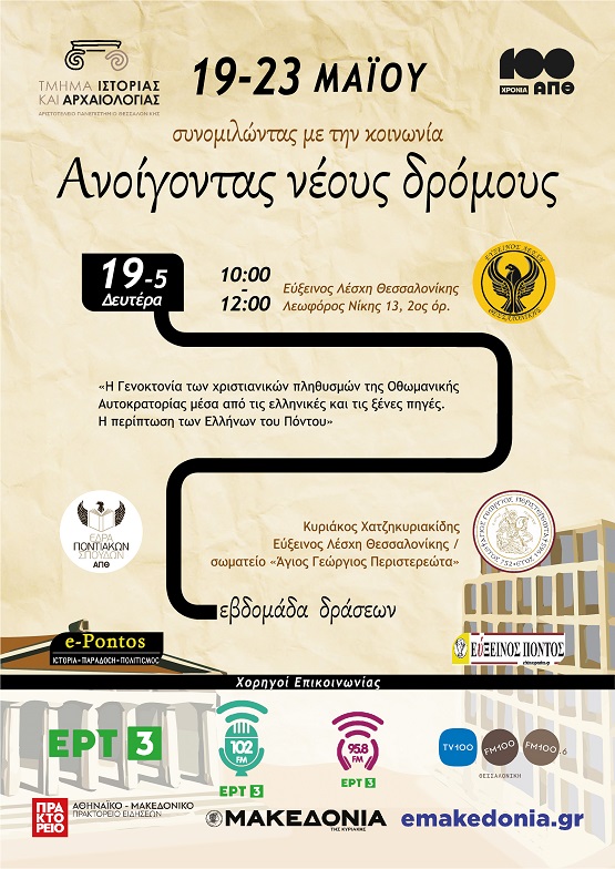 EFXINOS.LESXH.BEROIAS.PERISTEREOTAS.FENOKTONIA.19.5.2025