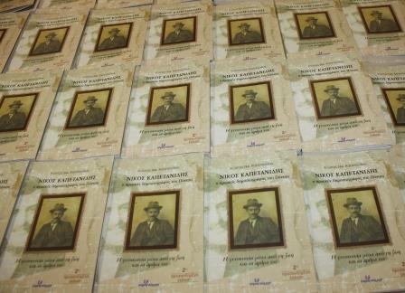 EFXINOS.LESXI.THESSALONIKIS.KAPETANIDIS.BIBLIO.6.4.2019 4