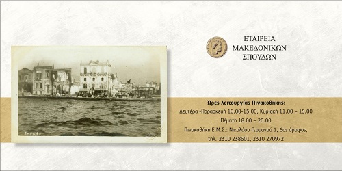 EMS.MIKRASIATIKH.EKSTRATEIA.ORES.LEITOYRGIAS.13.4.2022
