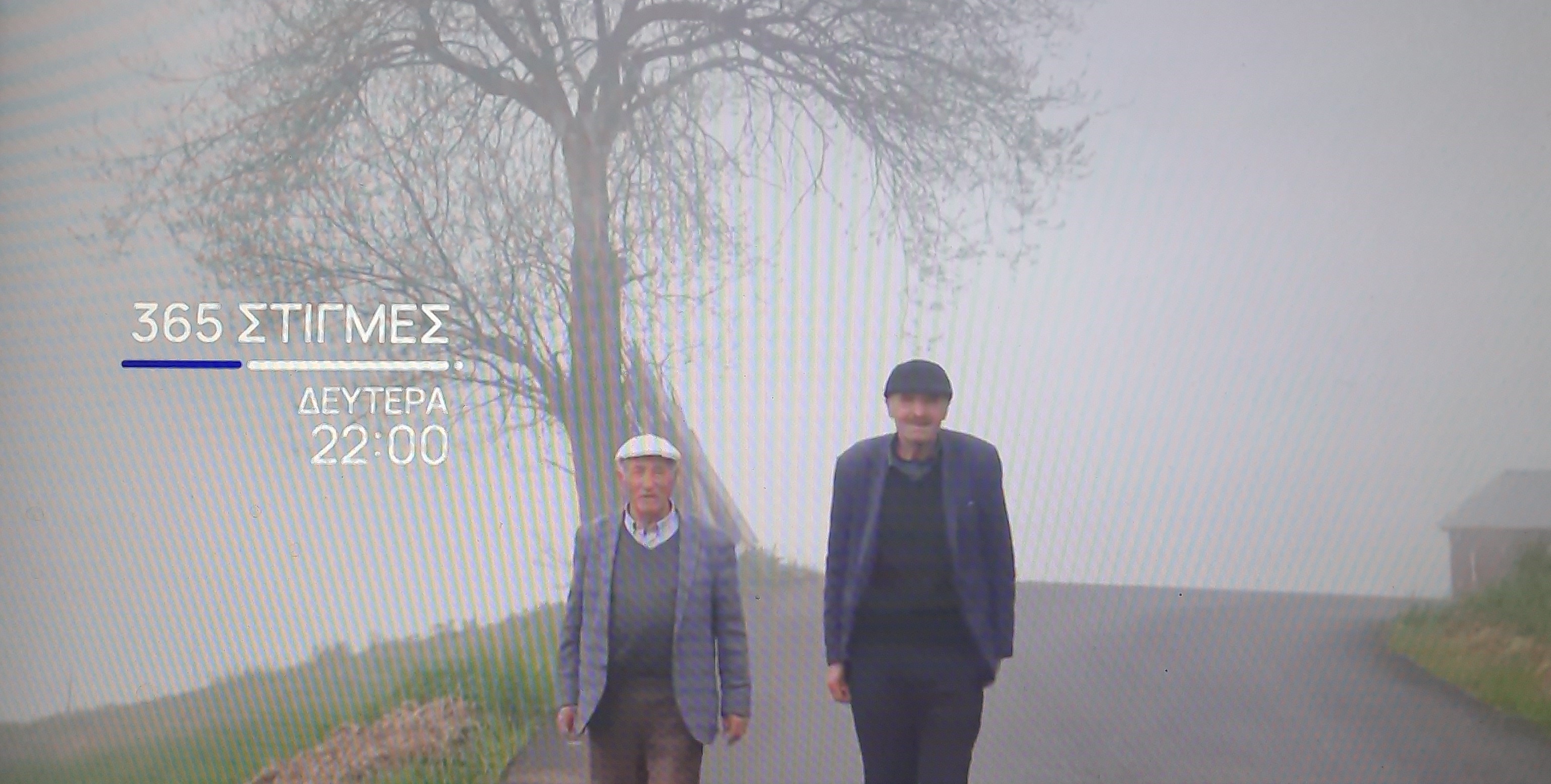 ERT.PAPAIOANOU.SOFIA.PONTOS.STIGMES.29.4.2024 1
