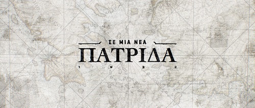 ERT3.SEMIANEAPATRIDA.Logo SMNP 1