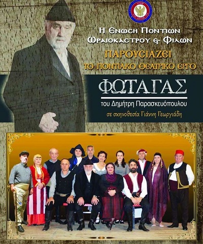 FOTAGAS.EPOF.AFISA