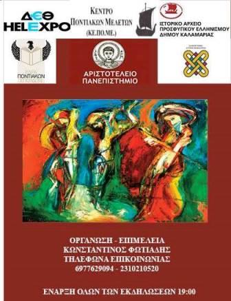 FOTIADIS.KOSTAS.EKHTESI.DETH.20182