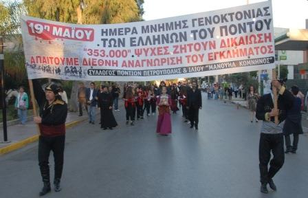 ILIO.PETROUPOLI.GENOKTONIA.20.5.2017 8