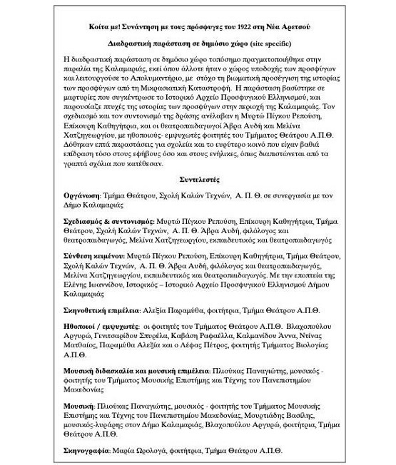 ISXALAXANE.PROSFYGES.22.5.2024 2