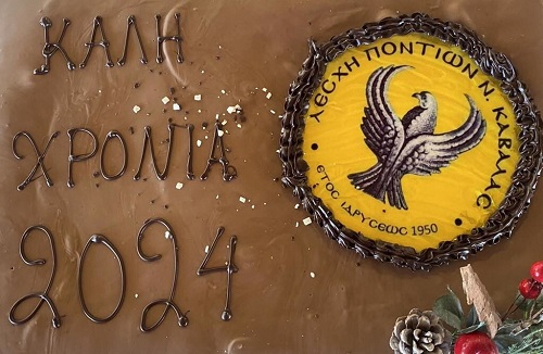 KABALA.LESXH.PONTION.NOMOY.BASILOPITA.21.1.2024 41