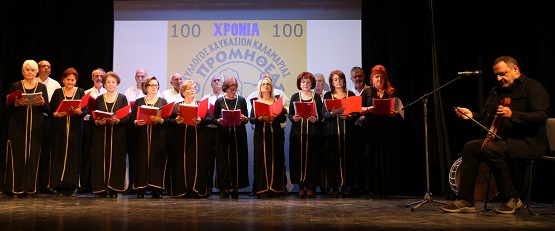 KAFKASIOI.PROMHTHEAS.100XRONA.9.11.2024.IMG 5172 5