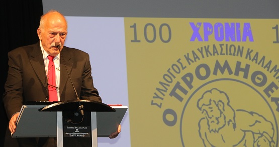 KAFKASIOI.PROMHTHEAS.100XRONA.PETANIDHS.9.11.2024.13