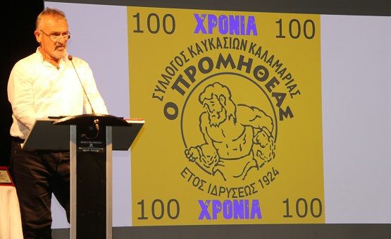 KAFKASIOI.PROMHTHEAS.100XRONA.SIDHROPOYLOS.THEOFILOS.9.11.2024. 14