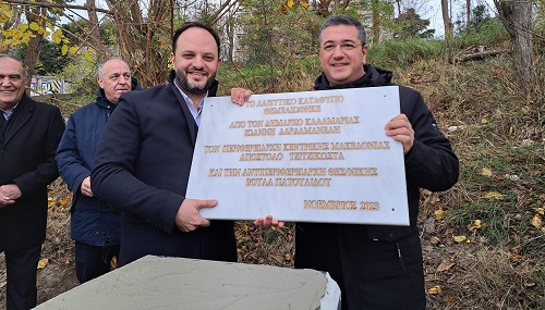 KALAMARIA.ALIEFTIKO.KATAFYGIO.15.12.2023 2
