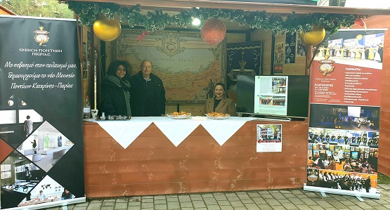 KATERINH.ENOSH.PONTION.PIERIAS.15.12.2024 6