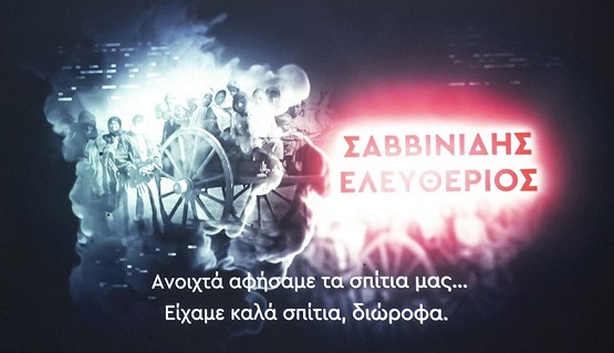 KATERINH.MOYSEIO.PAROYSIASH.ENOSH.PONTION.PIERIAS.23.3.2024 18