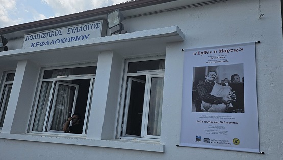 KEFALOXORI.SERRON.MARTIS.7.6.2025 2