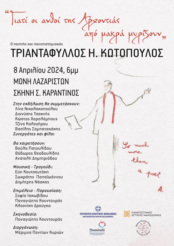 KOTOPOYLOS.TRIANTAFYLLOS page 0001