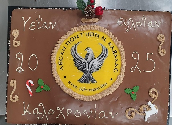 LESXH.PONTION.KABALAS.BASILOPITA.25.1.2025 19