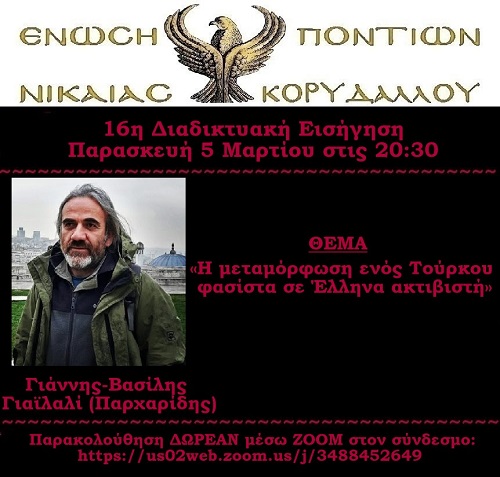 NIKAIA.KORYDALLOS.GIAÏLALI.AFISA.5.3.2021