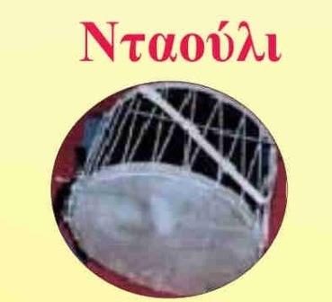 NTAOYLI