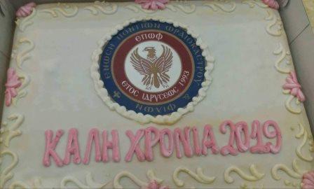 OREOKASTRO.ENOSI.PONTION.BASILOPITA.13.1.2019 2