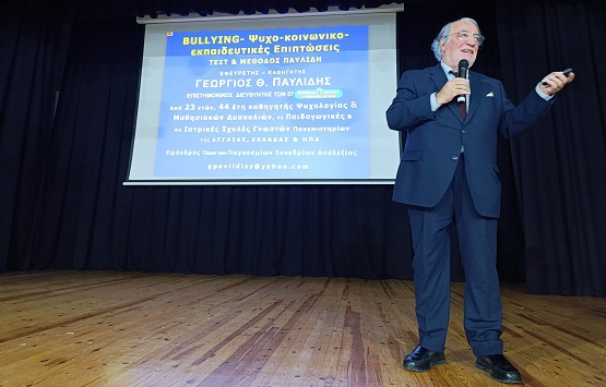 OREOKASTRO.PAYLIDHS.GIORGOS.BULLYING. 4 3