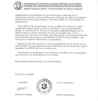 OSEPE.ENIMEROSI.SULOGON.2