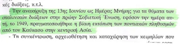 PAGKOSMIO.SYNEDRIO.PONTION.1997.STALINISMOS.3074 1