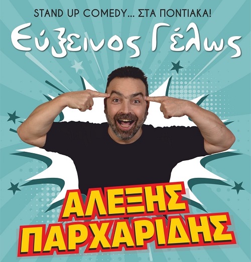 PARXARIDHS.ALEXHS.EFXINOS.GELOS.13.12.2023