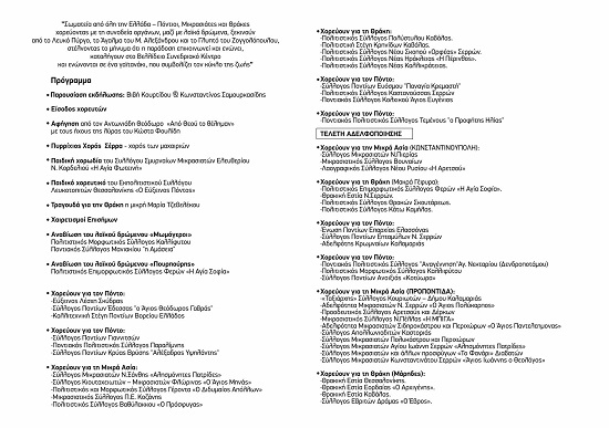 POPS.SABBATO.PROGRAMMA.22.4.20231