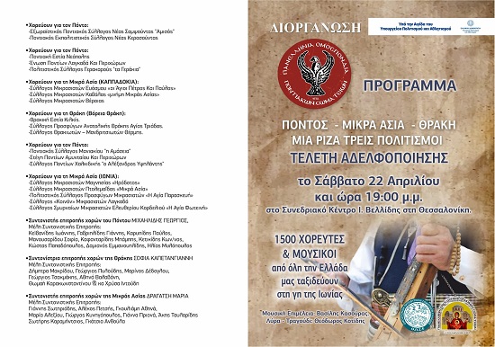 POPS.SABBATO.PROGRAMMA.22.4.20232