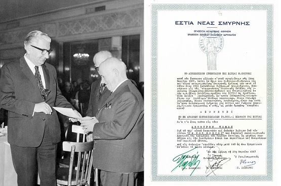 PSATHAS.DHMHTRHS.ESTIA.NEAS.SMYRNHS.27.3.1967.03 1