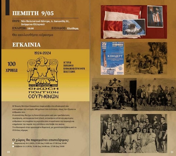 SOYRMENA.PANOYR.9.5.2024 5