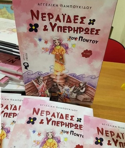 SYKIES.KALLITHEA.BIBLIO.PAMPOYKIDOY.21.12.20202