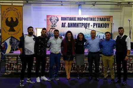 SYLOGOS.AGIOU.DIMITRIOU.RYAKIOY.27.10.20178