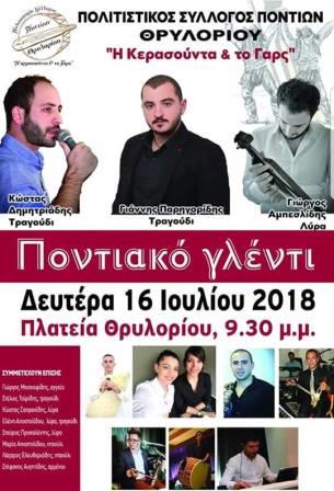 THRILORIO.GLENTI.AFISA.16.7.2018