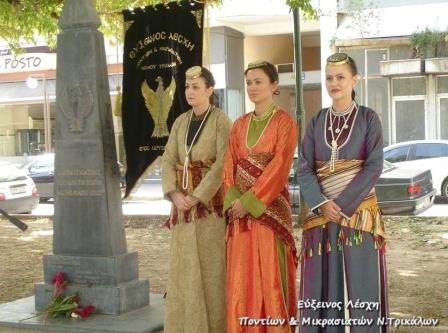 TRIKALA.MIKRASIATES.GENOKTONIA.17.9.20172