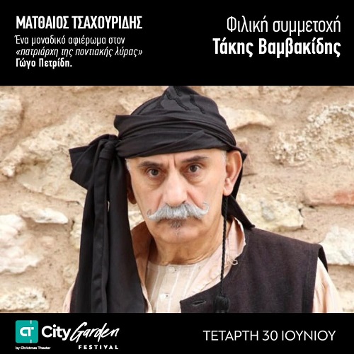 TSAXOURIDIS.MATHAIOS.GOGOS.PETRIDIS.GALATSI.30.6.2021 3