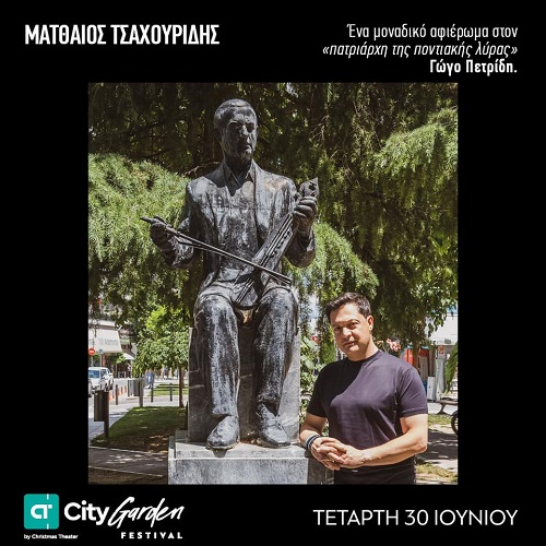 TSAXOURIDIS.MATHAIOS.GOGOS.PETRIDIS.GALATSI.30.6.2021 4