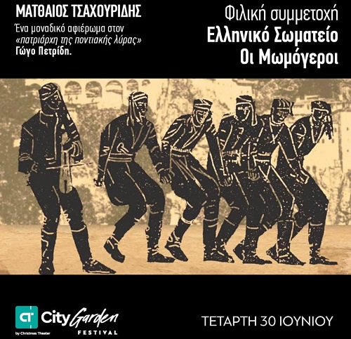 TSAXOURIDIS.MATHAIOS.GOGOS.PETRIDIS.GALATSI.30.6.2021 5