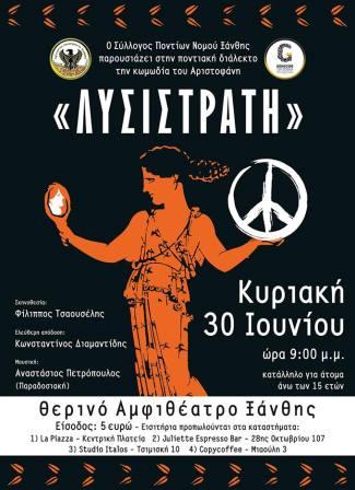 XANTH.LYISTRATH.30.6.2019