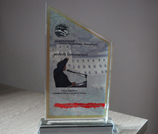 XARALAMPIDHS.MIXALHS.ANAMNHSTIKO.FOERMPAX.STUTGARDH.24.1.2026.IMG 3478