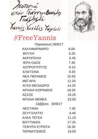 ZAXARIADIS.GIORGOS.GIAILALI.29.9.20173