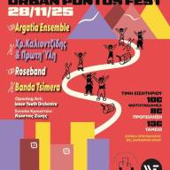 Μουσικές του Πόντου στο Urban Pontus Fest στη Θεσσαλονίκη