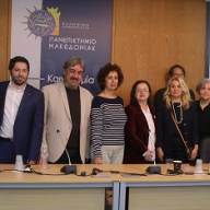 Έγινε η επιστημονική ημερίδα από την Έδρα Μικρασιατικών Σπουδών του Πανεπιστημίου Μακεδονίας