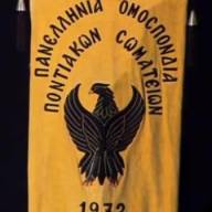 Εκδήλωση της ΠΟΠΣ στη Θεσσαλονίκη με θέμα «Το έγκλημα της Γενοκτονίας: Μνήμη, ευθύνη και Σύγχρονες Προκλήσεις»