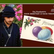 Οι Πασχαλινές ευχές της «Δωδεκάπολις» των ποντιακών σωματείων της Βάδης Βυρτεμβέργης