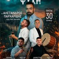 «Τραντέλλενων Ψυχή» στην Πλαζ Αρετσούς