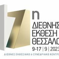 Τιμώμενη Χώρα η Βουλγαρία στην 87η ΔΕΘ από τις 9-17 Σεπτεμβρίου 2023 στη ΔΕΘ